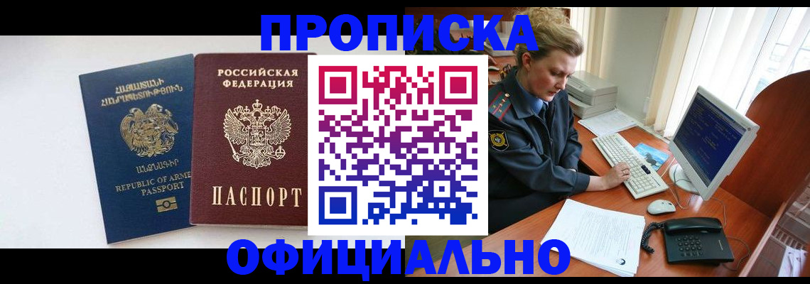 временная регистрация адрес в Сосновоборске