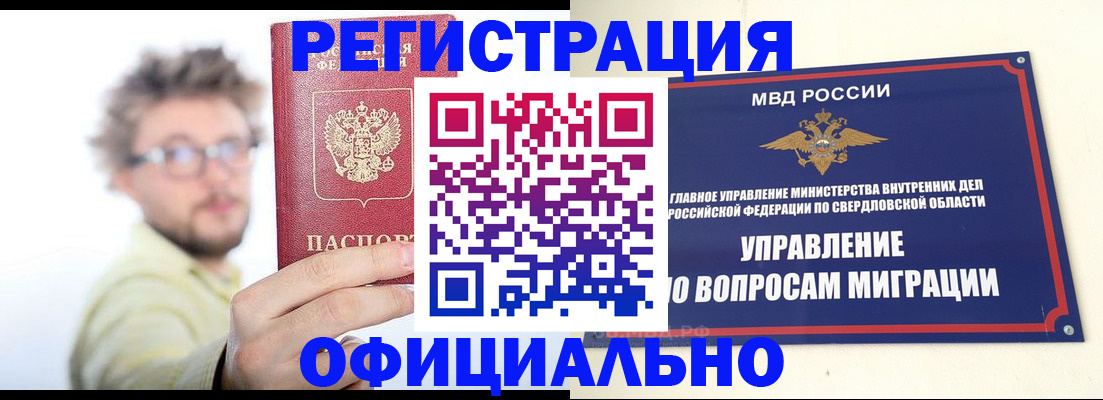 прописка от собственника в Сосновоборске