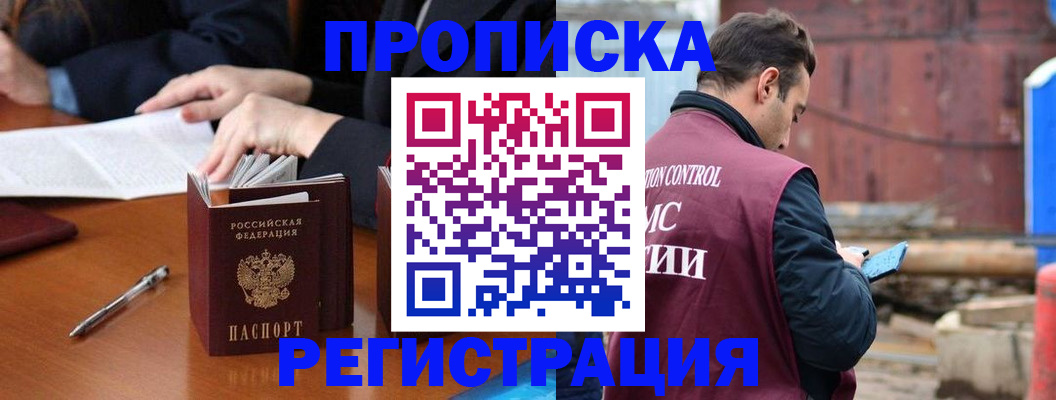 временная регистрация адрес в Сосновоборске